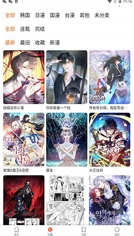漫蛙3产品界面2